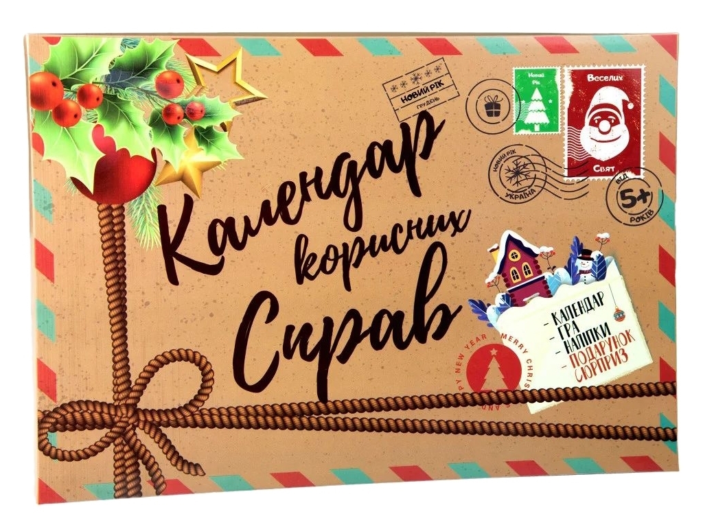 Творча книга "Календар корисних справ", 5+, Стратег