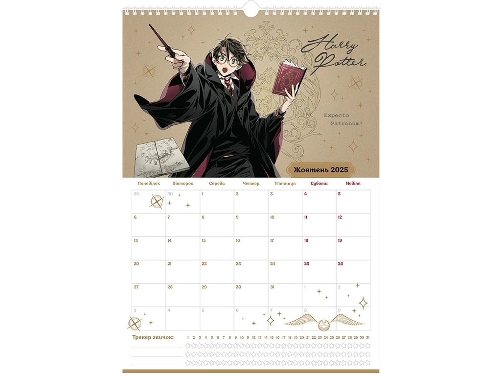 Календар-планер настінний Harry Potter на 2024-2025 р, Kite