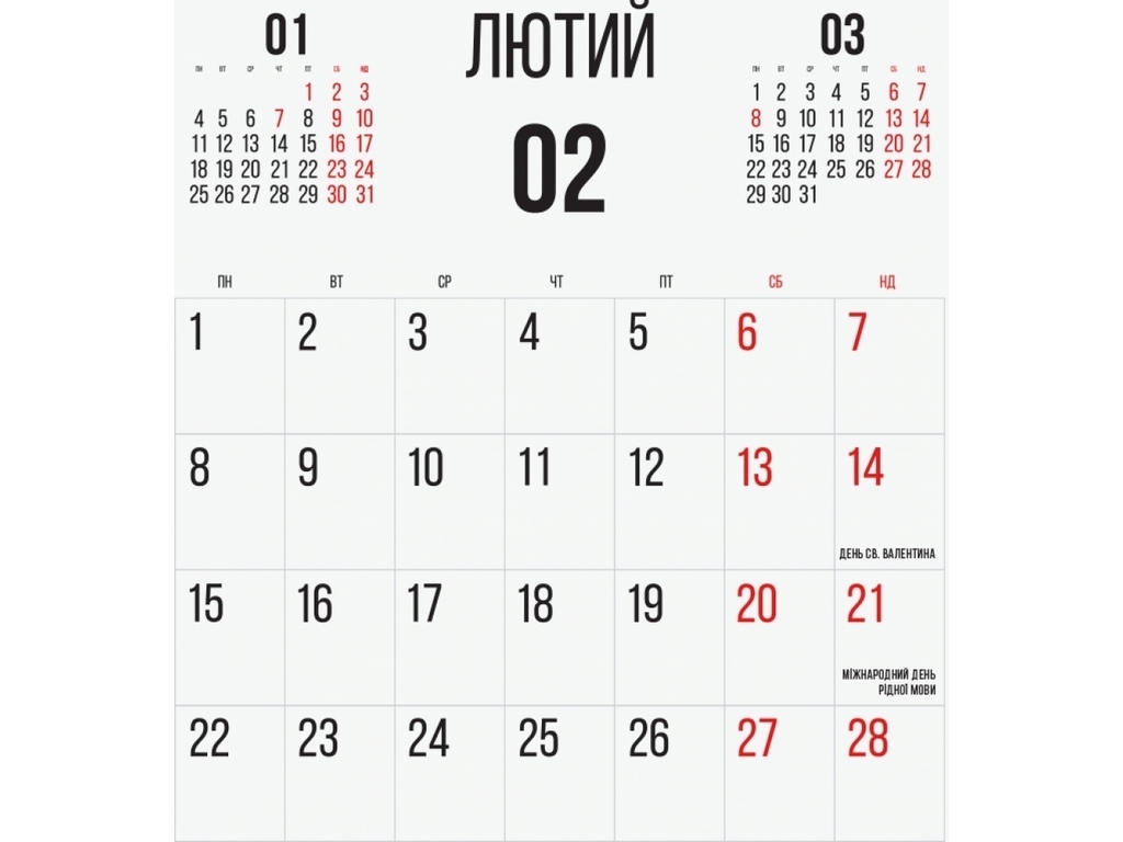Календар з наліпками 2021 рік, 4+ (24 стор.), АРТ90023У, Ранок