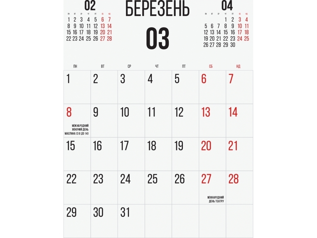 Календар з наліпками 2021 рік, 4+ (24 стор.), АРТ90023У, Ранок