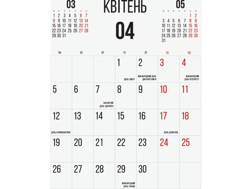 Календар з наліпками 2021 рік, 4+ (24 стор.), АРТ90023У, Ранок
