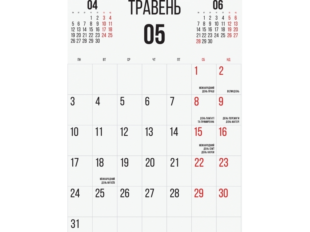 Календар з наліпками 2021 рік, 4+ (24 стор.), АРТ90023У, Ранок