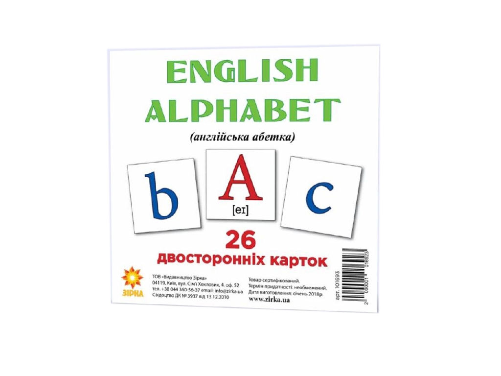Картки міні English alphabet, 110х110 мм, ZIRKA