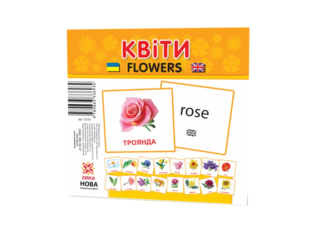 Карточки мини Цветы 110х110 мм, ZIRKA