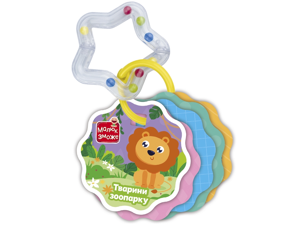 Картки на кільці з брязкальцем, Тварини зоопарку, Vladi Toys