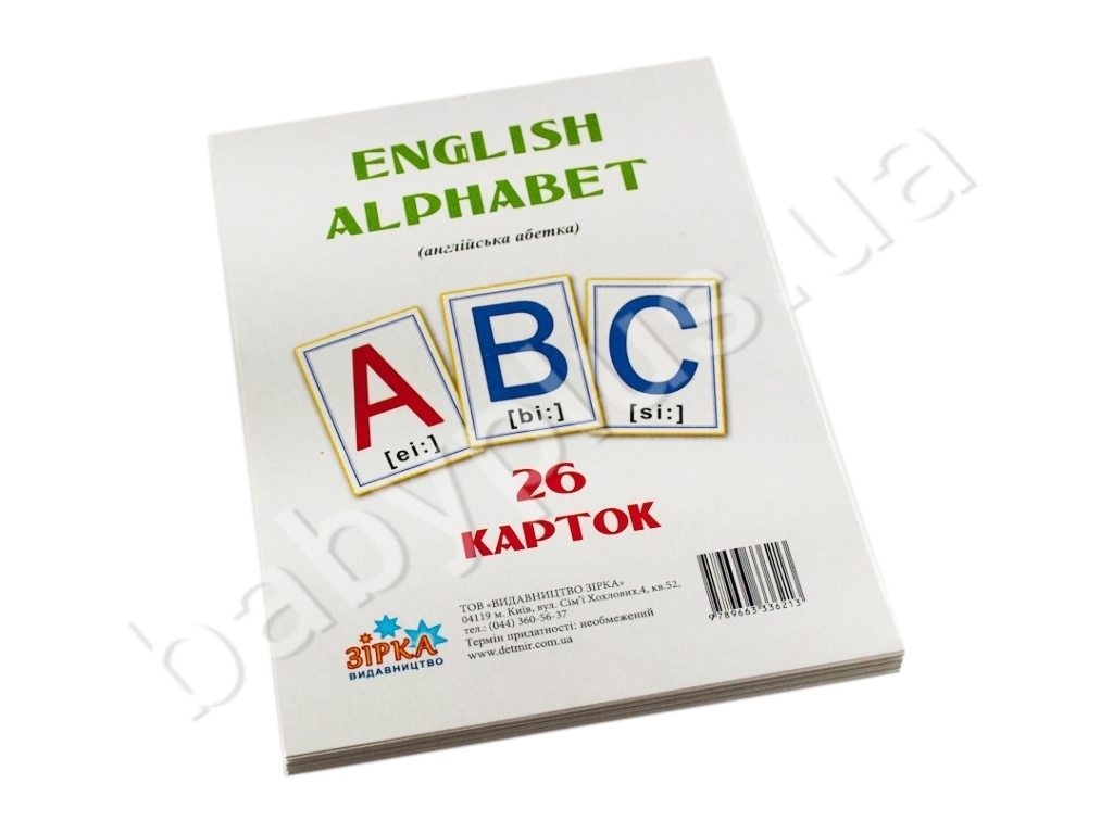 Картки великі English alphabet А5, 200х150 мм, ZIRKA