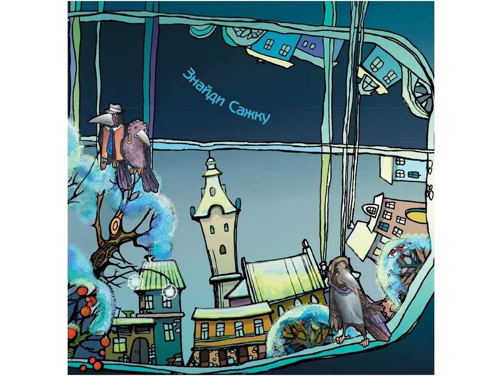 Книга "Сказка о вороне, которая хотела остаться черной", 5–10 лет, В. Ковальчук, Ранок