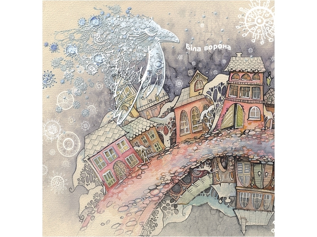 Книга "Сказка о вороне, которая хотела остаться черной", 5–10 лет, В. Ковальчук, Ранок