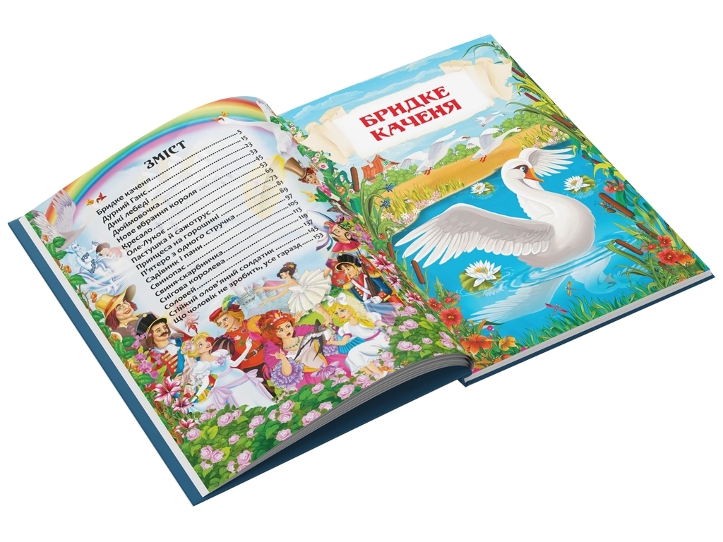 Казки «Ганс Крістіан Андерсен» Crystal Book
