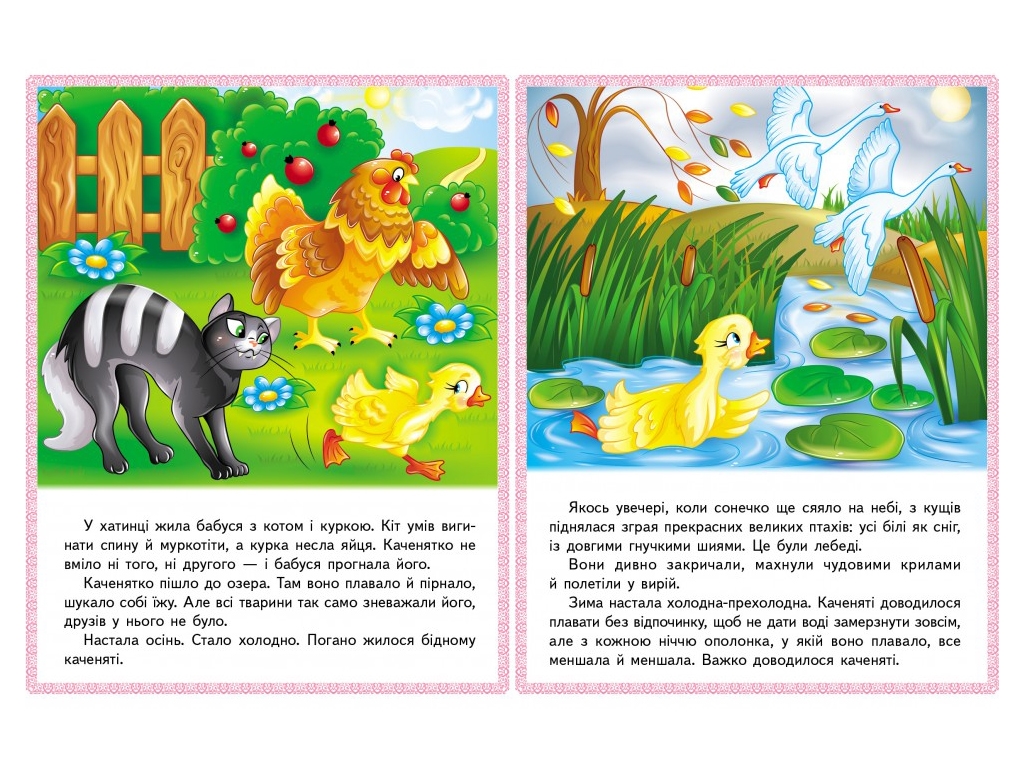 Книга сказок «Кот в сапогах, Гадкий утенок, Белоснежка, Госпожа Метелица», 0+, Пегас