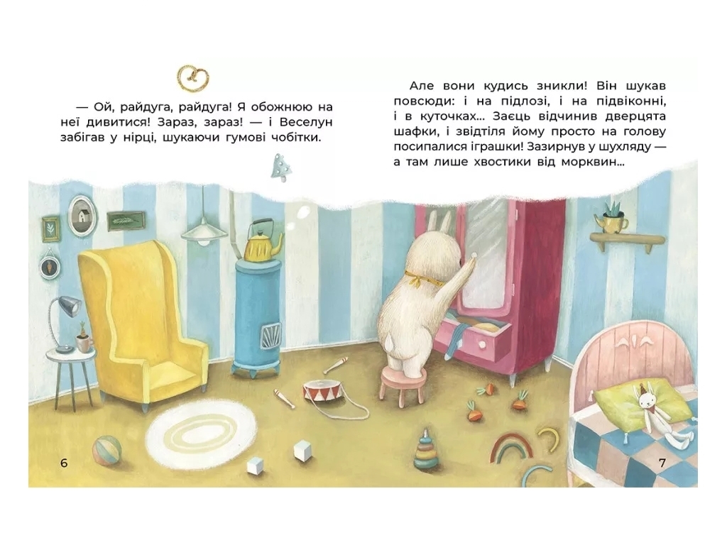 Книга "Слоненок и Облако", 5–8 лет, Т. Клапчук, Кенгуру