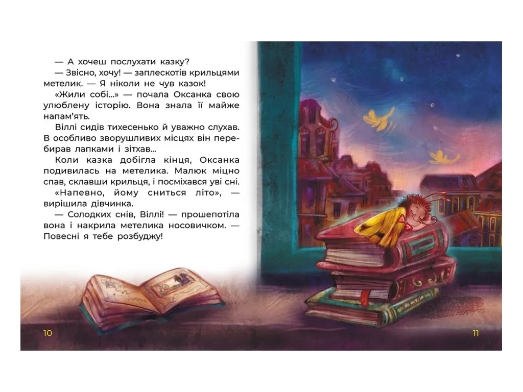 Книга "Сплюха Соня", 5–8 років, Т. Клапчук, Кенгуру