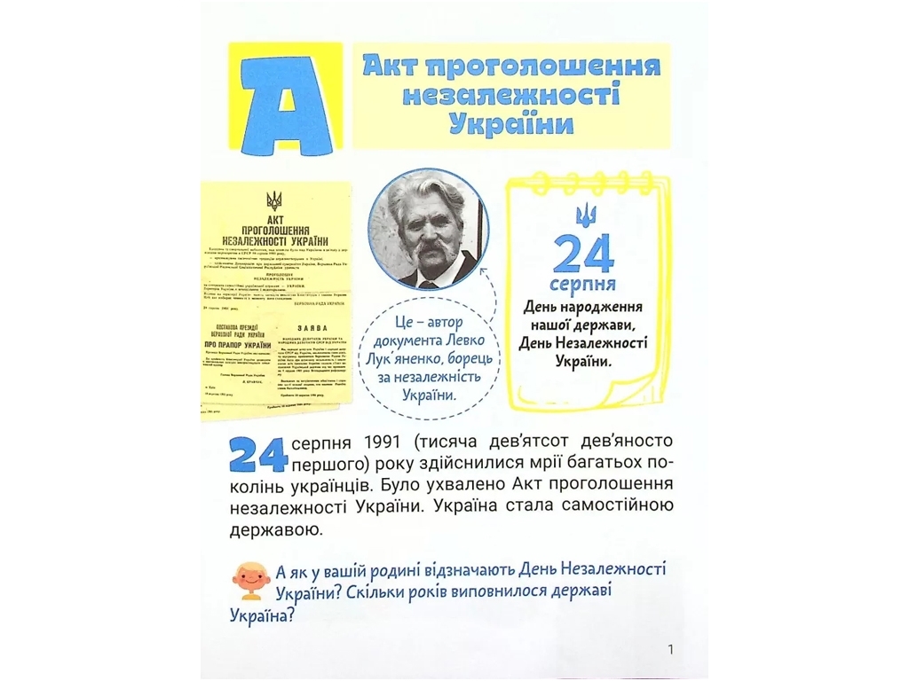 Книга «Наше государство», класс 1–4, Макаревич А. С., Литера ЛТД
