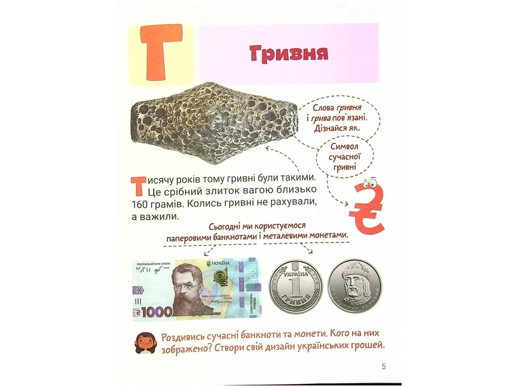 Книга «Наше государство», класс 1–4, Макаревич А. С., Литера ЛТД