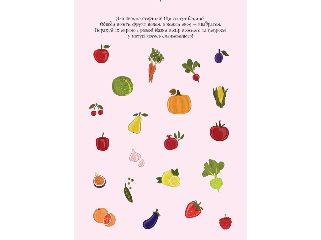 Творческая книга "Интересные задания на каникулы", 6–9 лет, Кенгуру