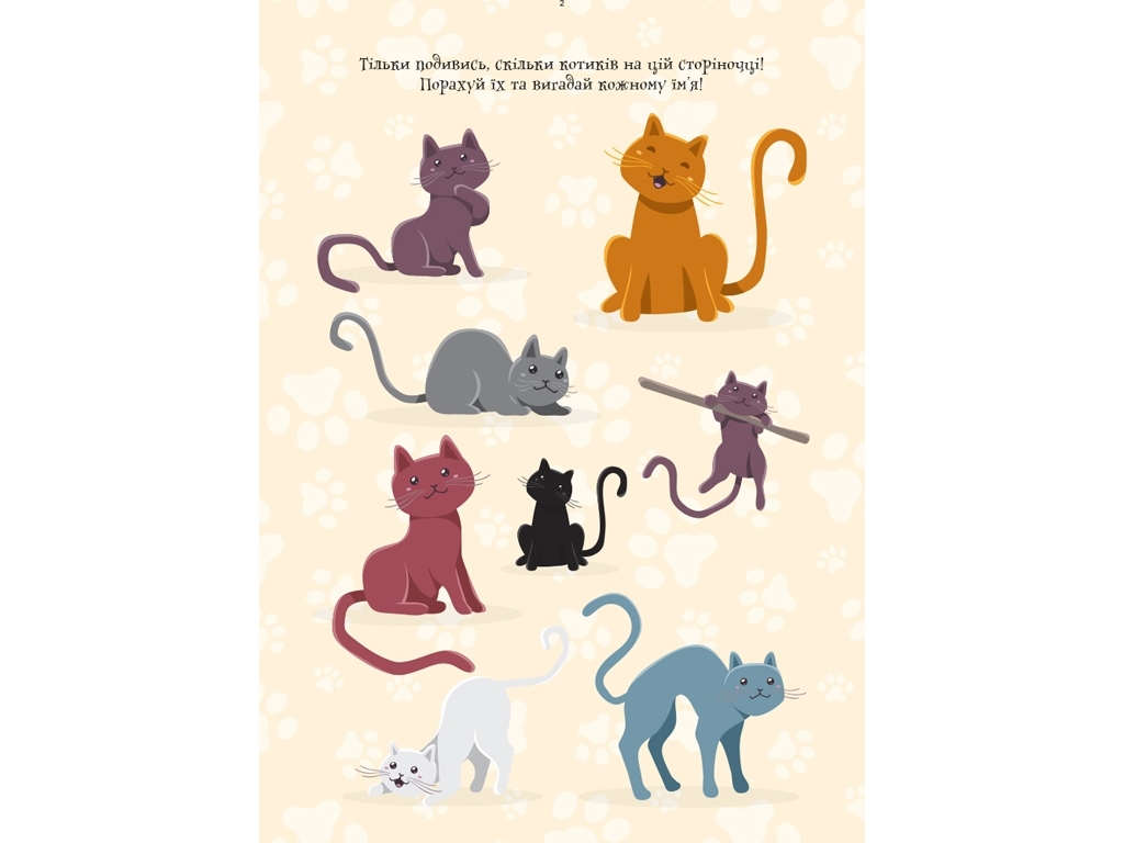 Творческая книга "Интересные задания на каникулы", 6–9 лет, Кенгуру