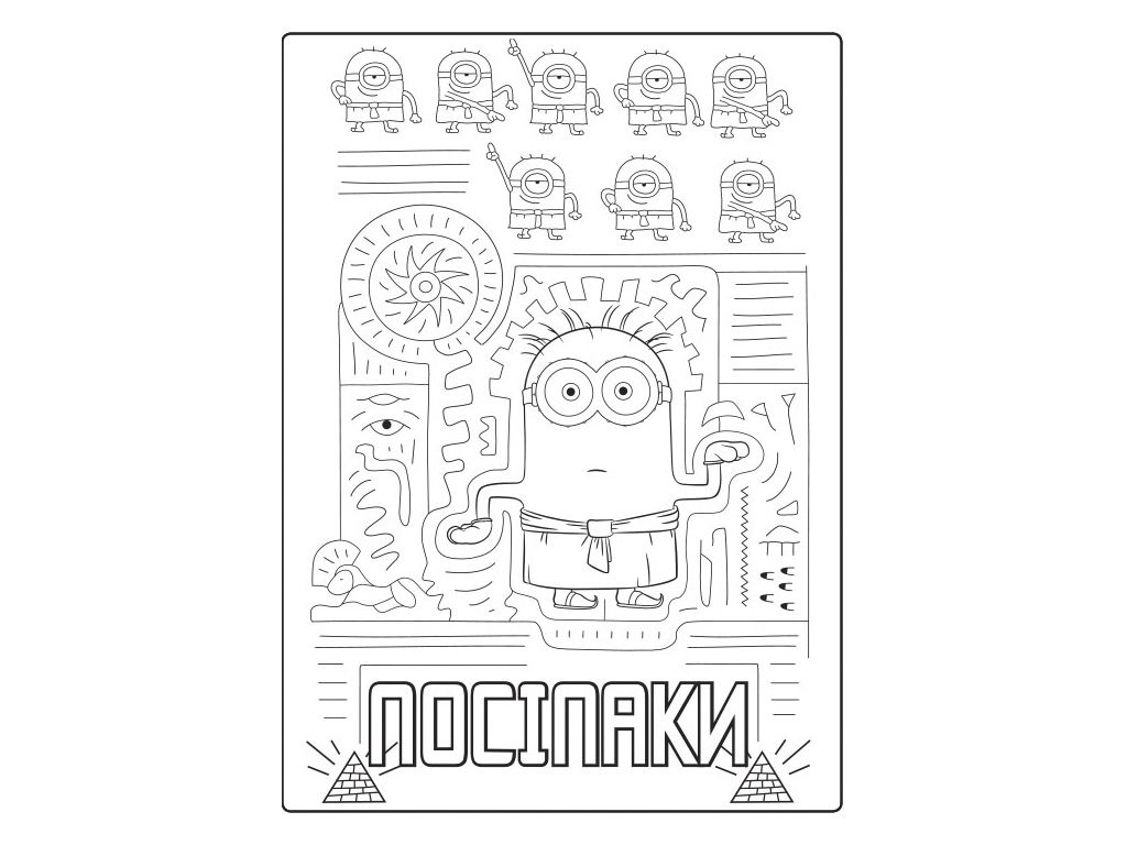 Книга-с наклейками "Миньоны. Множество оттенков желтого. Тайны древнего мира", 4-8 лет, Ранок