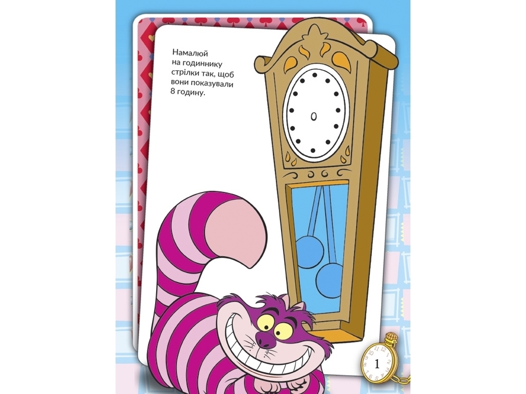 Книга с наклейками "Что ты знаешь о?.. Время", 4-6 лет, Ранок