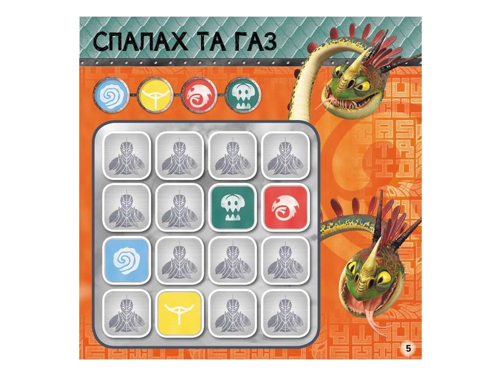 Книга с наклейками "Как укротить Дракона. Драконьи всадники", 3+, 100 наклейок, Ранок
