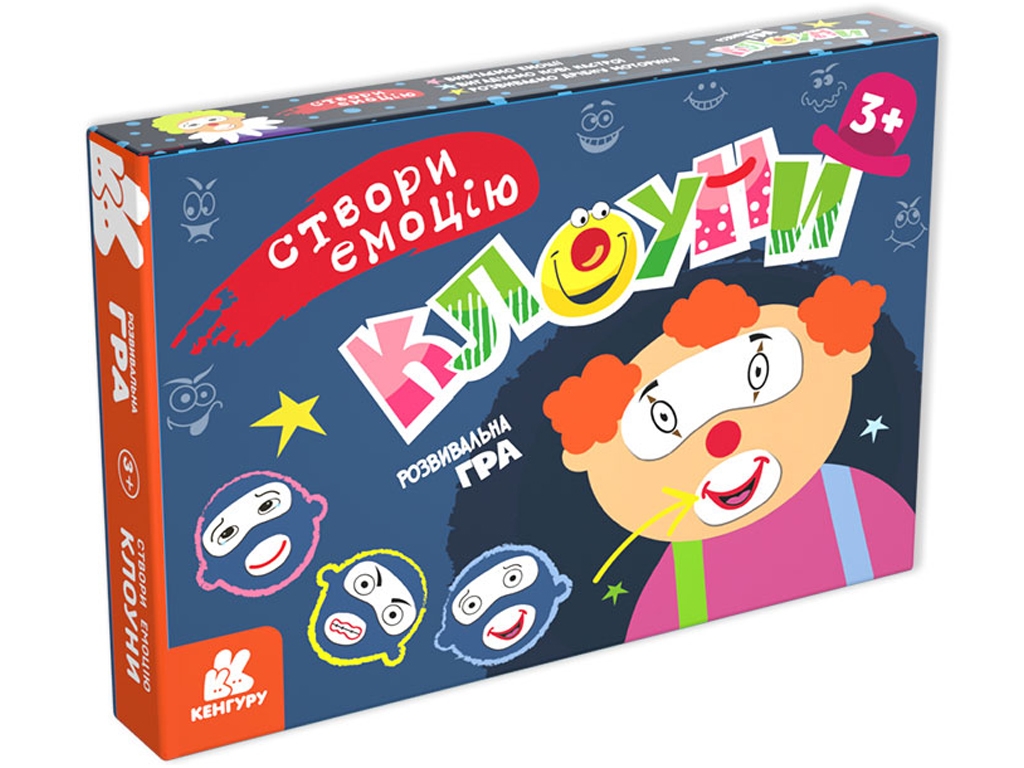 Створи емоцію, Клоуни, Кенгуру