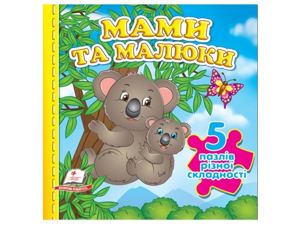 Книга-пазл "Мамы и малыши", 5 пазлов, картон, 1-4 года, Пегас