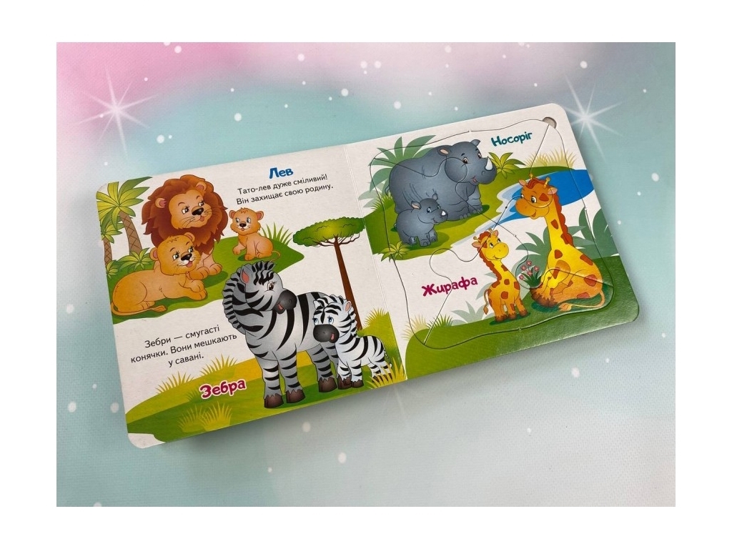Книга-пазл "Мамы и малыши", 5 пазлов, картон, 1-4 года, Пегас