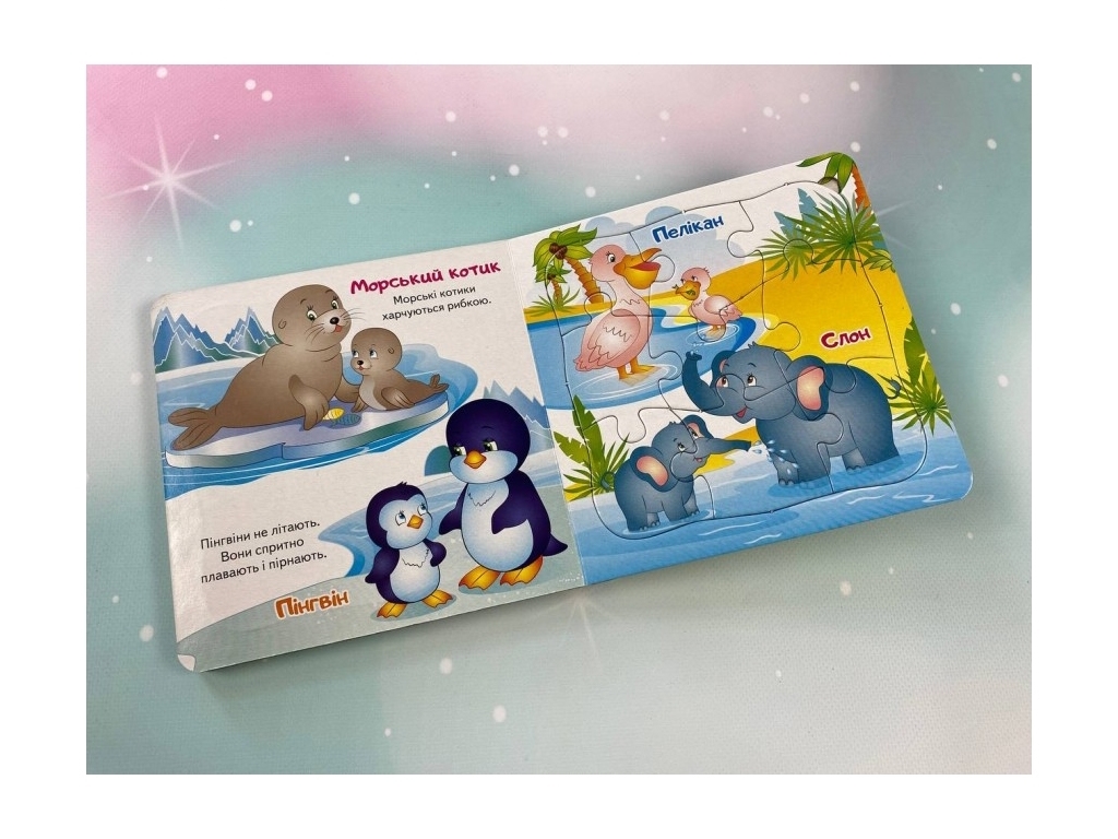 Книга-пазл "Мамы и малыши", 5 пазлов, картон, 1-4 года, Пегас