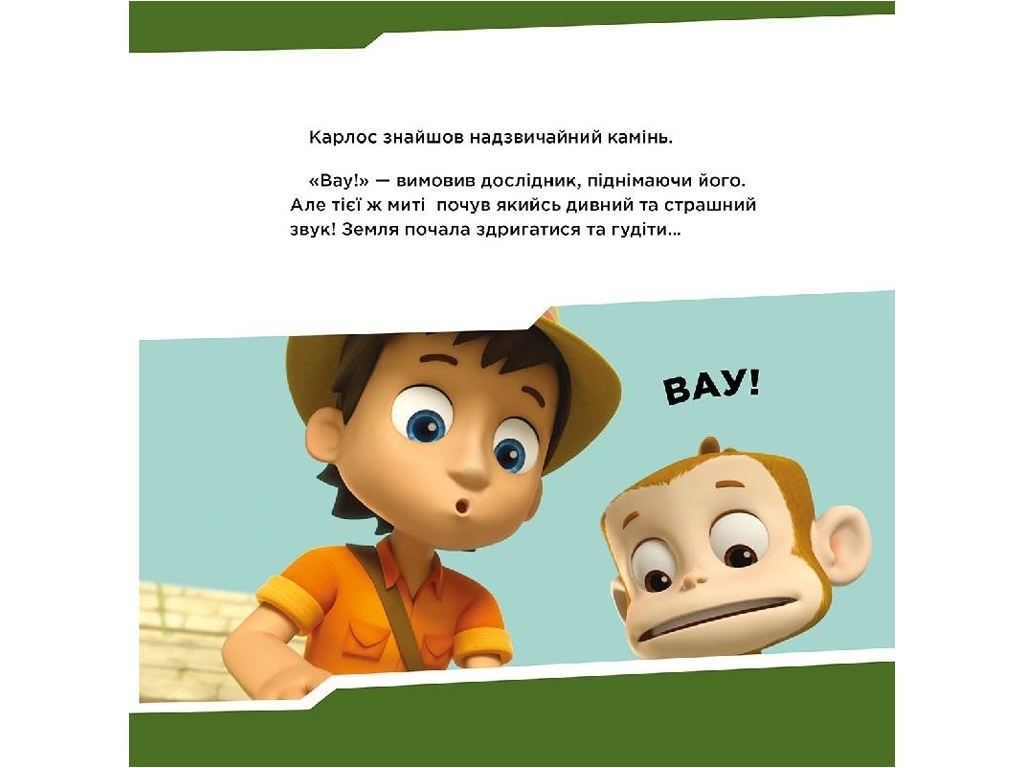 Щенячий патруль "Щенята знайомляться із Шукачем", Ранок