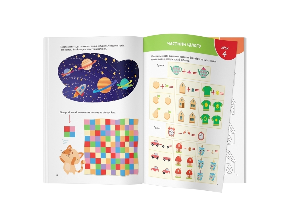 Книга "Smart Start. Логика. Мышление, воображение, внимание", от 3 лет, Crystal Book