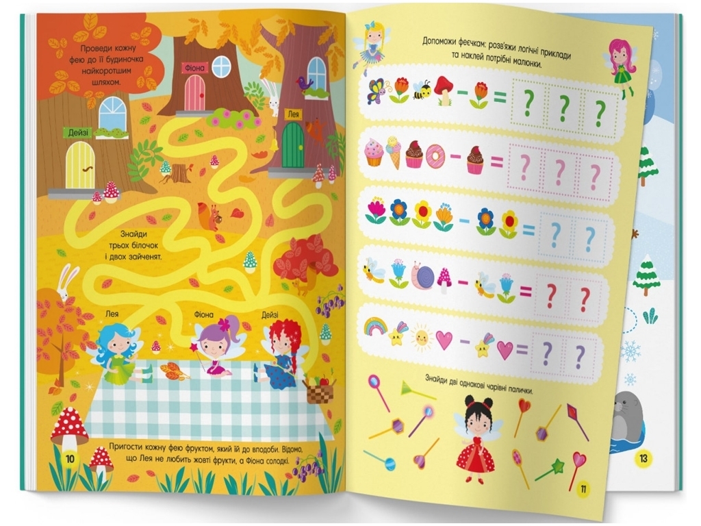 Развивающая книга «Activity Book. Волшебные феи», 16 стр., 3+, Crystal Book