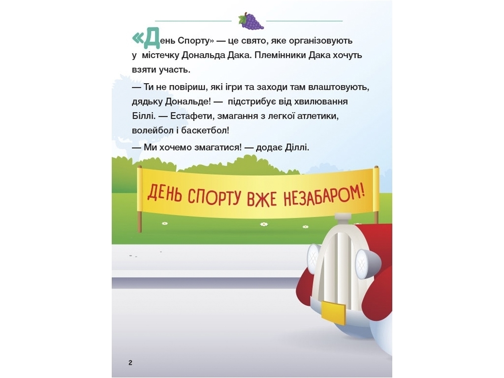 Книга "Disney Малыш. Школа жизни. Полезная еда", Нэнси Перент, 3–5 лет, Ранок