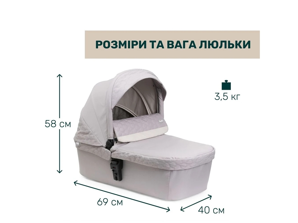Коляска 2 в 1 Seety, світло-бежева, Chicco