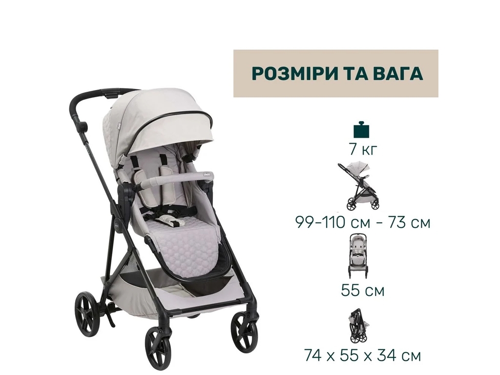 Коляска 2 в 1 Seety, світло-бежева, Chicco