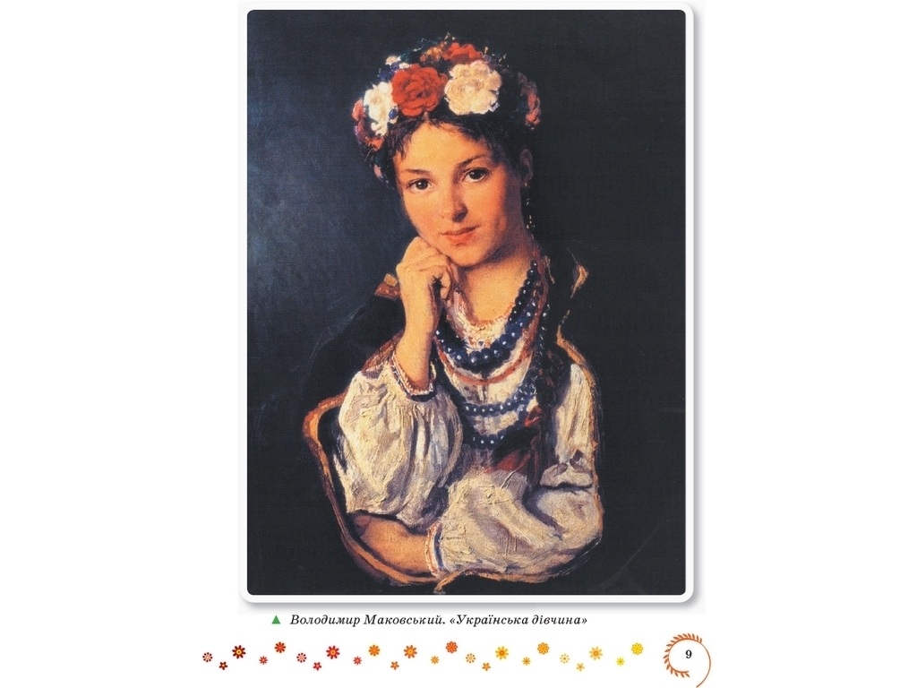 Хрестоматія "Коло читання. Українська література", 4 клас, І. Єфімова, Ранок