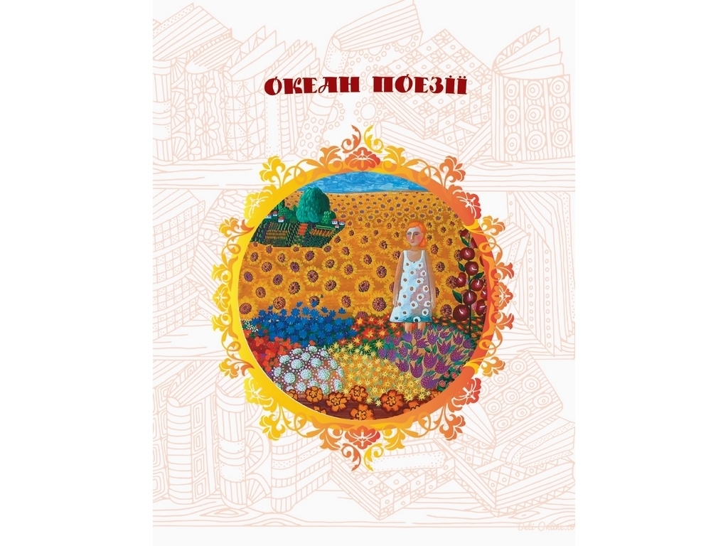 Хрестоматія "Коло читання. Українська література", 4 клас, І. Єфімова, Ранок