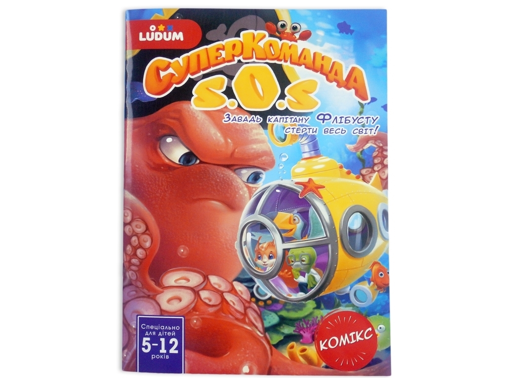 Комікс 4. Врятуй підводне царство!. Ludum LS3548-54