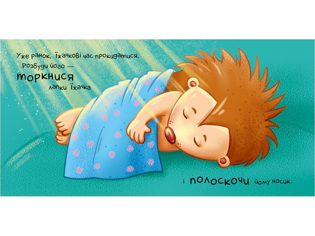 Контактная книга "Ну-ка помогать!", 2+, картон, Ранок