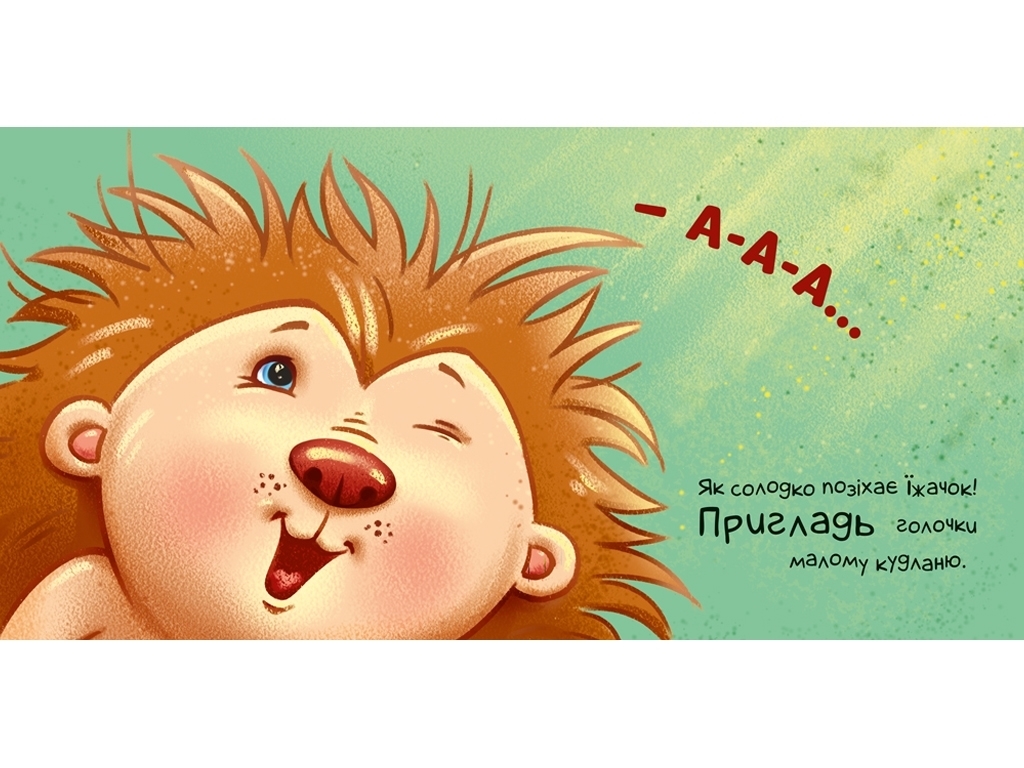 Контактная книга "Ну-ка помогать!", 2+, картон, Ранок