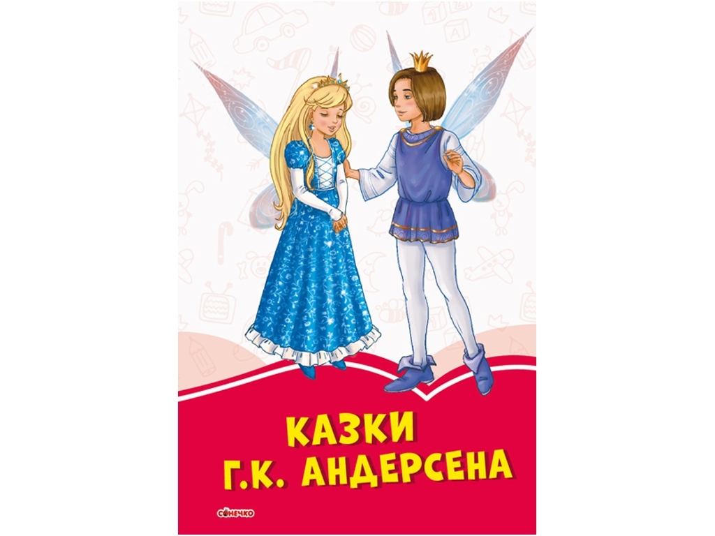 Книга сказок "Коралловые сказки Г. К. Андерсена", 5+, Ранок