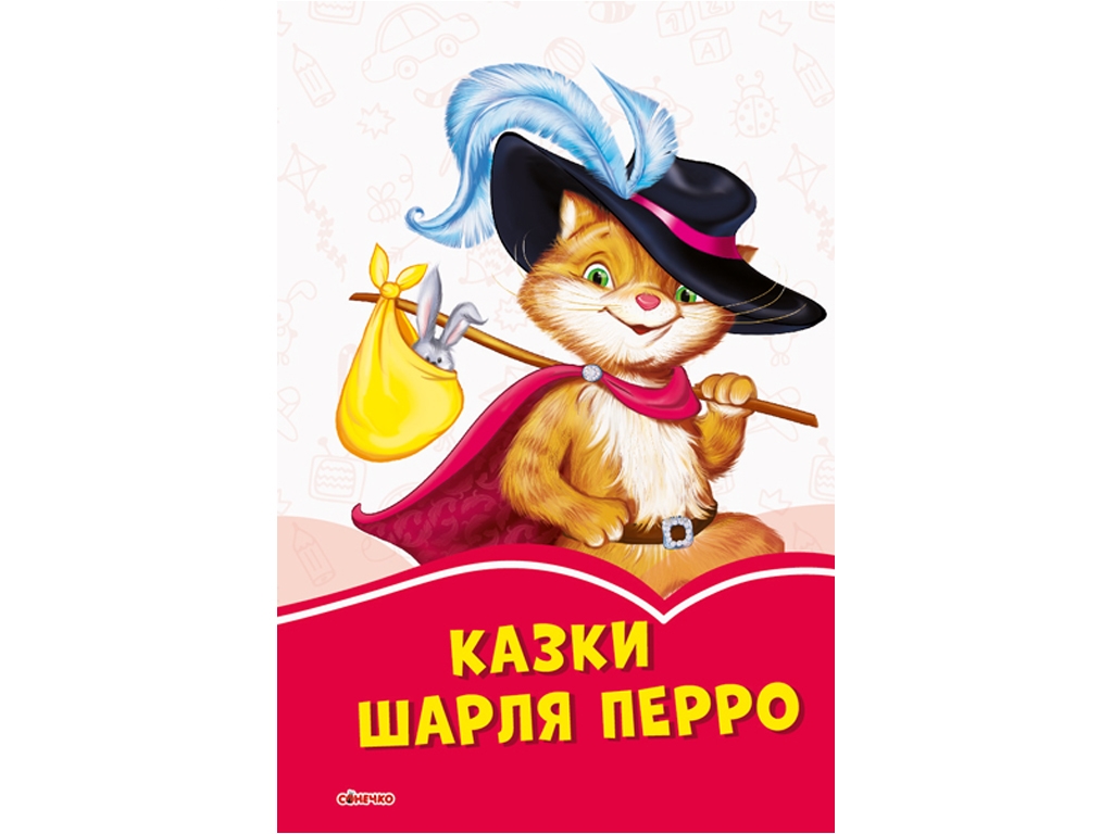 Книга казок "Коралові казки Шарля Перро", 5+, Ранок