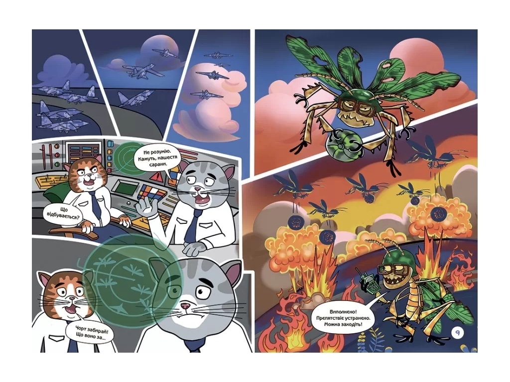 Комикс "Коты-защитники UA. Самолет-супергерой", 10+, Т. Клапчук, Кенгуру