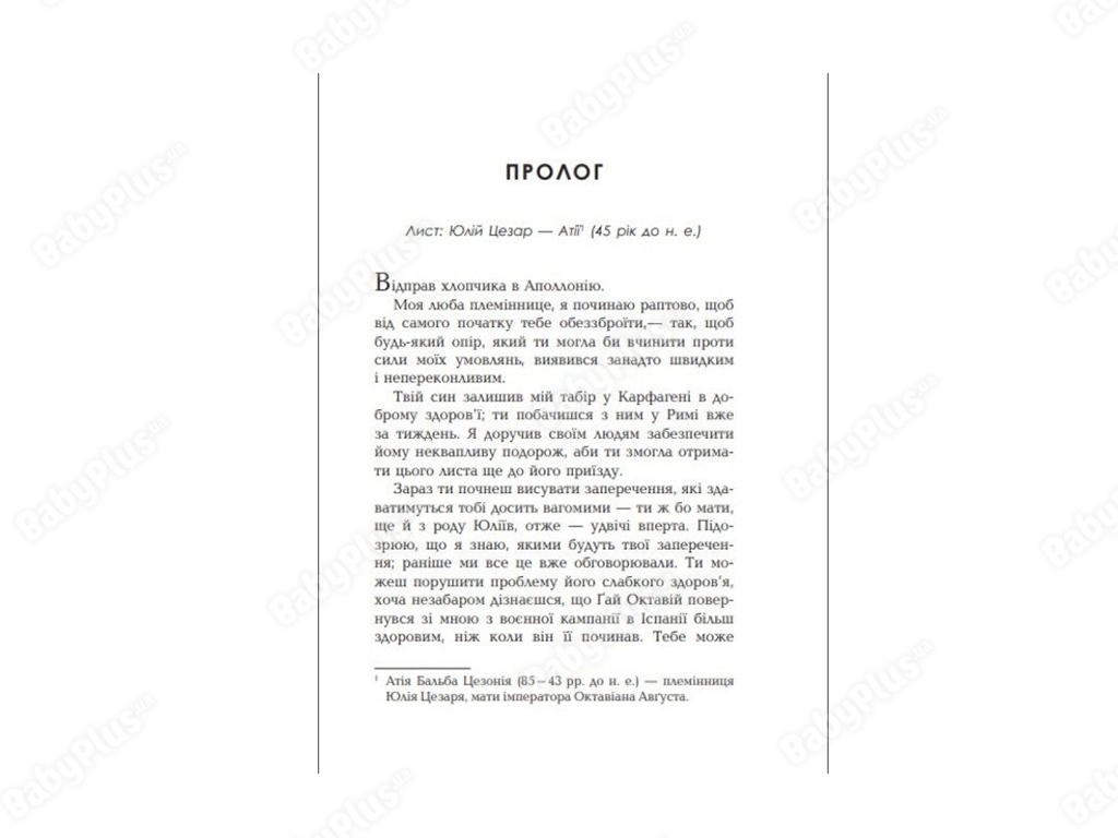 Роман, "Август", Джон Уильямс, Фабула, 432 с.