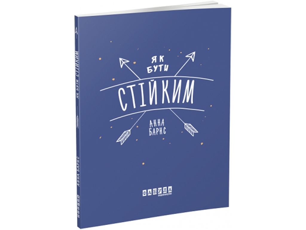 Мотиваторы, Как быть устойчивым, Фабула