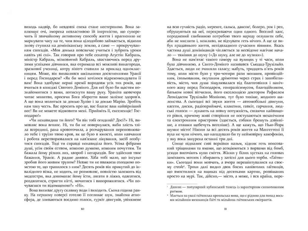 Мировой бестселлер Праздник козла, Фабула