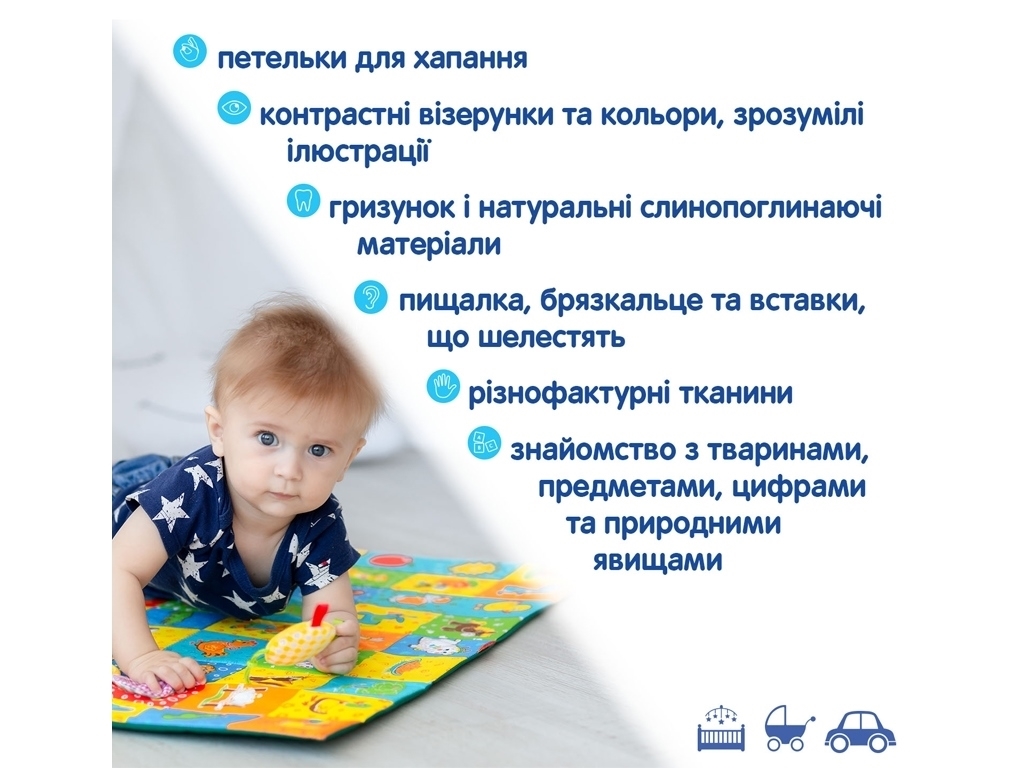 Килимок для гри та розвитку. Macik МС 040601-01