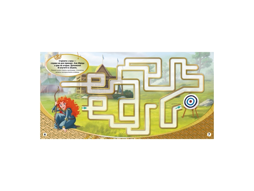 Книжка з наліпками "Принцеси. Лабіринти", 450 наліпок, 5+, Disney