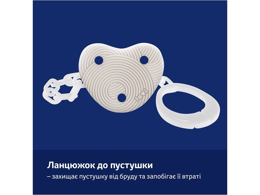 Ланцюжок до пустушки Harmony. LOVI 10/891