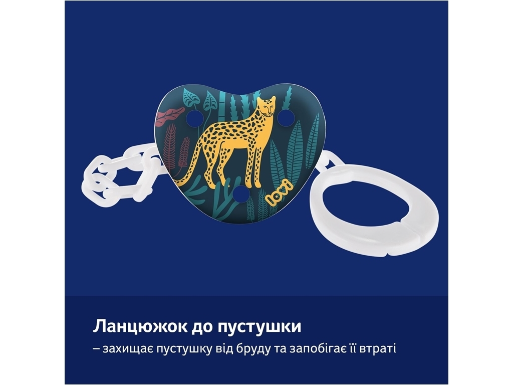 Цепочка к пустышке, Jungle Vibes, пластик, 0м+, 10/892, LOVI