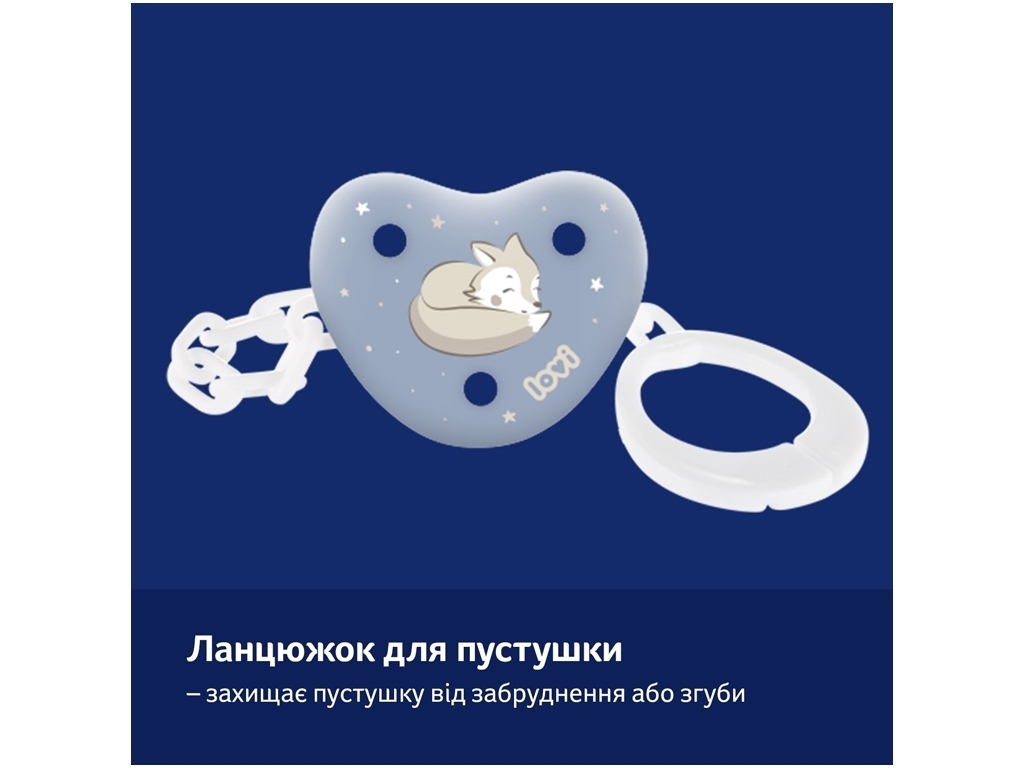 Цепочка к пустышке, Night&Day Boy, пластик, 0м+, 10/893_boy, LOVI