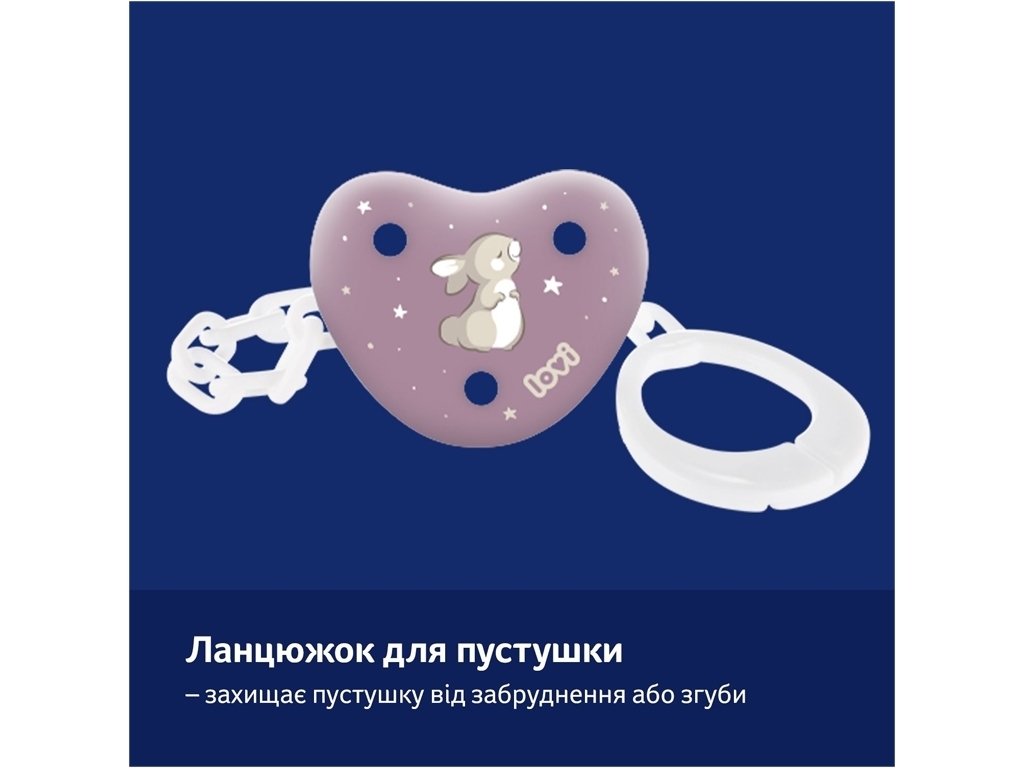 Ланцюжок до пустушки, Night&Day Girl, пластик, 0м+, 10/893_girl, LOVI